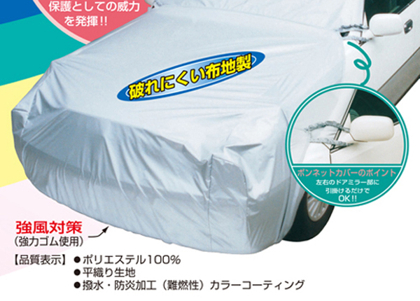 日本製 アラデン 自動車用ボディーカバー フロント保護カバーL型 防炎 B-BF-L ボンネットカバー ウインドウマスク 霜よけ 日よけ