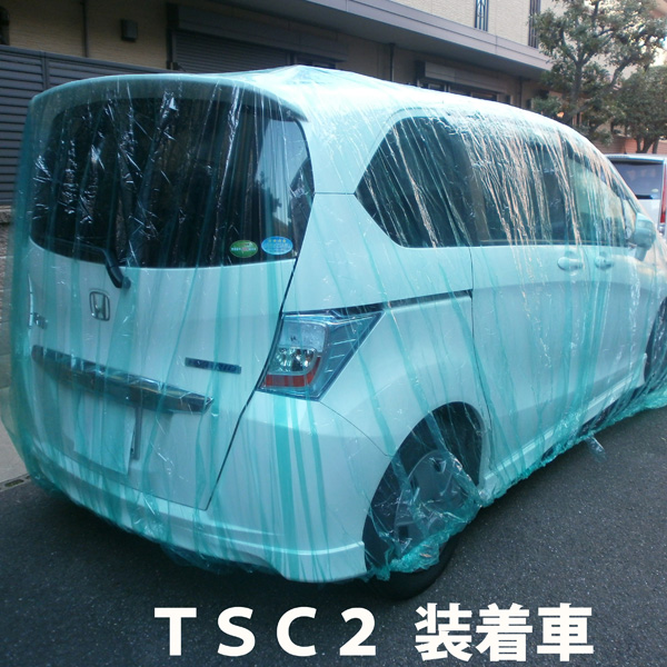 日本製 アラデン 自動車用ボディーカバー 使い捨てカバー 1BOX(ワンボックス)・RV用 TSC2 10枚セット 簡易カバー 養生カバー