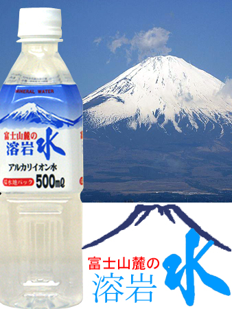 弱アルカリ水 富士山麓の溶岩水500ml24本入