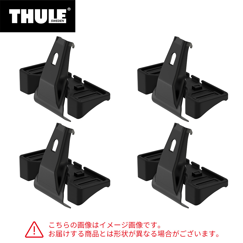 Thule(スーリー) キット5244 THKIT5244 ノート(R2/12〜) E13 ベースキャリア用キット