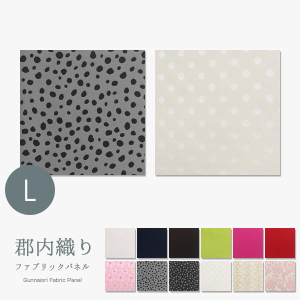 日本製 織物ファブリックパネル L モノトーン2枚セット ダルメシアングレー+ドット アート 布 生地 ボード ハンドメイド 和風 和モダン おしゃれ