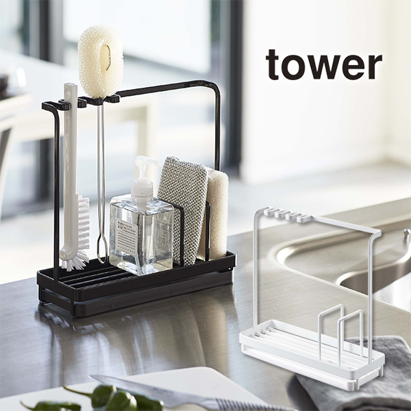 スポンジ&クリーニングツールスタンド TOWER(タワー)スポンジトレー/スポンジラック/食器用洗剤ホルダー/ブラシスタンド/収納