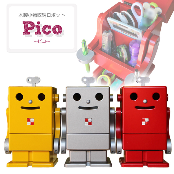 木製卓上収納ボックス ロボット ピコ PICO 収納家具/ミニロビット/ペン立て/スパイスラック/日本製/個性的/かわいい/子供部屋