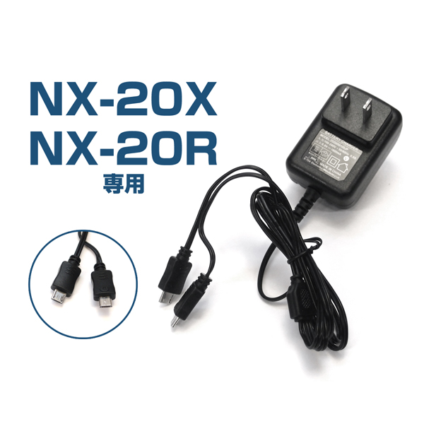 NEXTEC(ネクステック) 特定小電力トランシーバー NX-20X/NX-20R用充電器 NX-20BC
