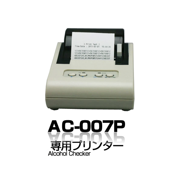 アルコールチェッカー AC-007専用プリンター AC-007P