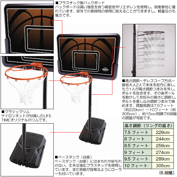 【代引不可】LIFETIME 本格ポータブルバスケットゴール LT-90040 高さ調節可能 自主練、シュート練習で差をつける!